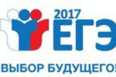 Пора готовиться к ЕГЭ