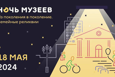 «Ночь музеев» в Ленобласти – с экскурсиями, квестами и музыкальными постановками