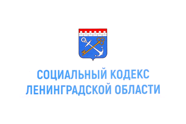 Ленобласть — на передовой по поддержке участников СВО