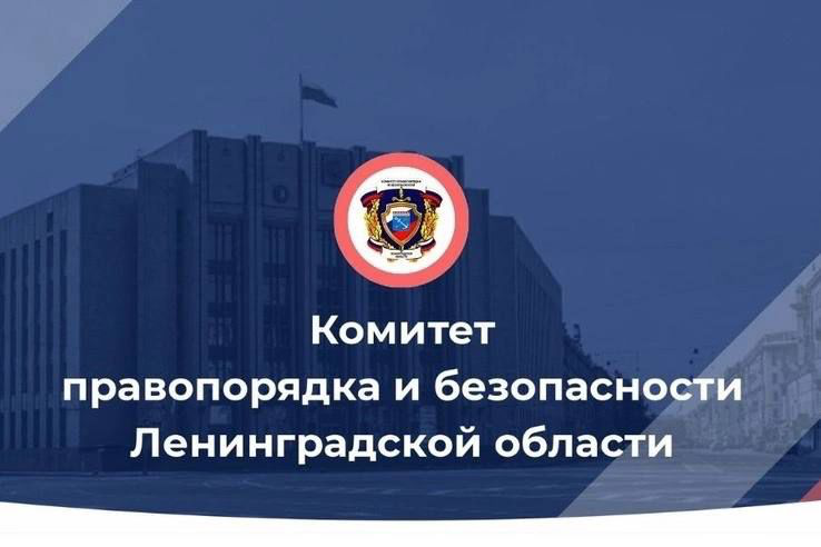 Безопасность в праздничные дни — под особым контролем