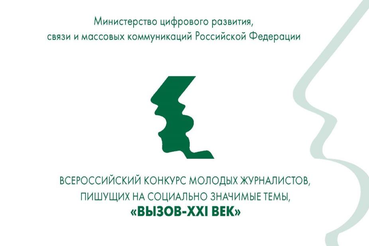 Ленобласть предлагает молодым авторам принять «Вызов 21 век»