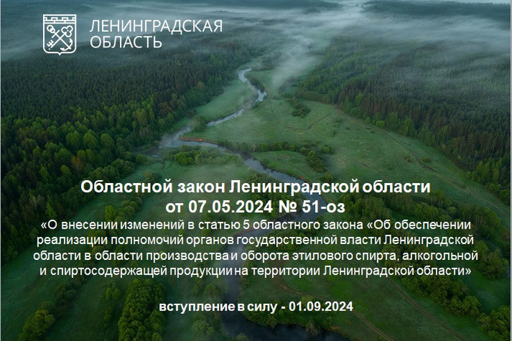 В Ленобласти в многоквартирных домах сокращается время продажи крепкого алкоголя